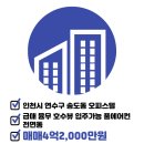 이주연공인중개사사무소 이미지