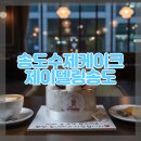 포토시그니처송도 | 인천송도수제케이크 제이델링 인천송도점 시그니처케이크 쿠앤크 후기