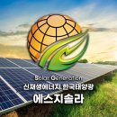 꽃사슴 태양광 발전소 이미지