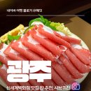 광주 신세계백화점 맛집 혼밥하기 좋은 샤브퀴진 후기