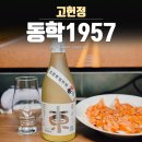 동학영농조합법인 이미지