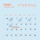 하이올라어학원