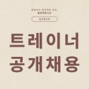 늘상피트니스 일산중산점 채용 공고 이미지
