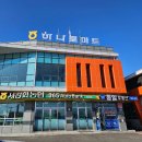 서강화농협주유소 | 강화석모도 하나로마트 쇼핑후기(하나로마트 내가점 VS 하나로마트 삼산지점)