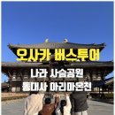 여행나라 - 경산시 대학로 47 | 여행나라