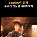 spy, qqq 평균의 함정 이미지