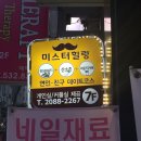 K TOWER | 강남 이색데이트,미스터힐링에서 전신마사지 후기♥