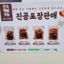 꾸락불닭발정왕점 이미지