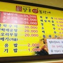 팔봉산곰장어