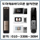 대명레이크빌 | ▶청현마을대명레이크빌 게이트맨도어락 청현마을도어락 GP-700D 후크방식 이중잠김도어락 1초잠김 대명...