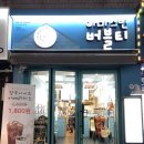 아마스빈경희대점