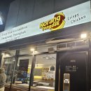 노랑통닭 평택팽성점 이미지