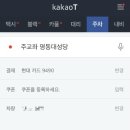 카카오T주차