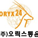 ♣ 오릭스통운 포장이사 이사일정 체크리스트 이미지