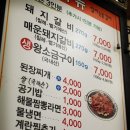 일미불갈비