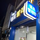 셀프 빨래방 운동화 세탁 후기 워시프레쉬 한림대점