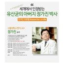 여성행복만들기 운동본부(중앙회) & 서울대 정가진면역연구소 MOU체결 이미지