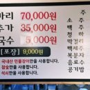 풍천장어 응암점 네이버블로그