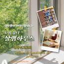 11.아침방송(한웅재-사랑은 여전히 사랑이어서) 이미지
