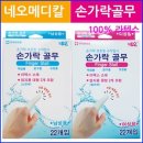 네오메디칼약국 이미지