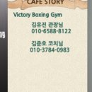 빅토리복싱다이어트클럽 이미지