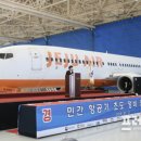한국공항공사사천지사