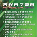 동경당구클럽 네이버블로그