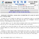 [2016 리우]대한체육회, 2016리우올림픽 한국 선수단 이색자료 공개(2016.07.20 대한체육회) 이미지