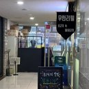회식의달인