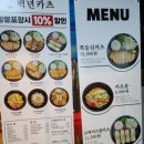 백년카츠 이미지