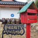 강나루 황토집 이미지