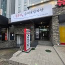 삼부자&동그리 | 수원 순대국 맛집 삼부자 순대국 감자탕에서 점심 먹어본 솔직 후기