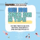 남영카센타 이미지