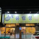 동네맛집 이미지