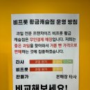 비프룻