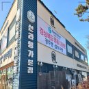 신라제과점 - 동구 진성5길 64 | 경주 찰보리빵 맛집 달콤한 디저트 신라명가 후기