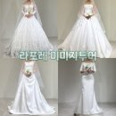 라포레 본식드레스 이미지투어 후기 (25년 5월)