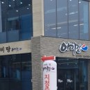 아리랑감자탕해장국 이미지