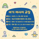 포승건강생활지원센터 이미지