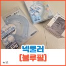 온가족놀이터 | 넥쿨러 블루필 쿨스카프 아이스 쿨링 넥밴드 온가족 여름 필수템 후기