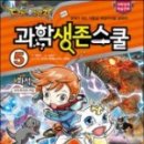 과학영재스쿨