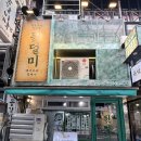 대박뒷고기 - 대덕구 중리로 48-1 | [부산 화명동] 뒷덜미 | 쫀득한 뒷고기, 뒷통살 대박 세트 솔직후기