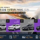 스마트오토 이미지