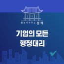 상승 행정사사무소 이미지