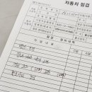 장원자동차정비공업사 이미지