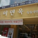 흥미면옥 이미지