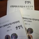 배움의 자세_&#39;산림레포츠지도사(로프체험시설)&#39; 자격증 취득 후기
