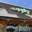 서쪽숲에 네발요정이 내린커피 이미지