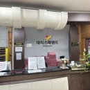 대지스파랜드 이미지