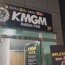 케이엠지엠 이미지
